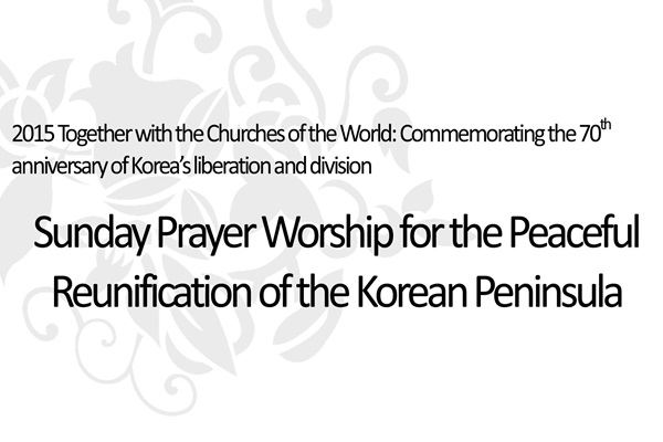 2015_Sunday_Prayer_Worship_for_the_Peaceful_Reunification_of_the_Korean_Peninsula_Part3_Part1