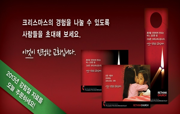 FEATURE_IMAGE_2013ADVENTRETHINKRESOURCE480