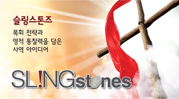 SLiNGstones_banner_690x385