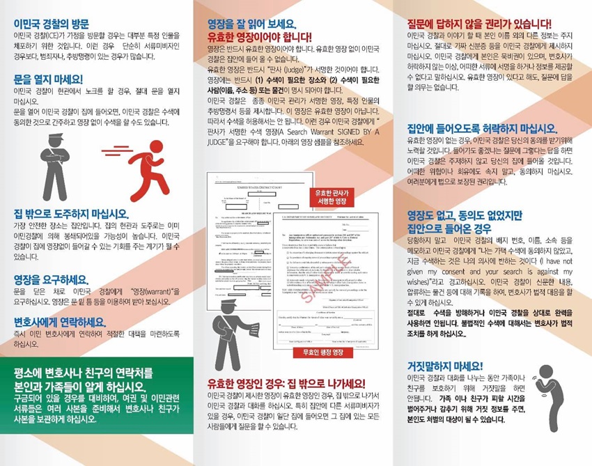 사진 시민참여센타 이민자보호법률대책위 제공