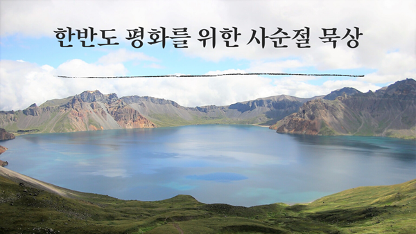 백두사의 천지, 사진, 제이125, 픽사베이