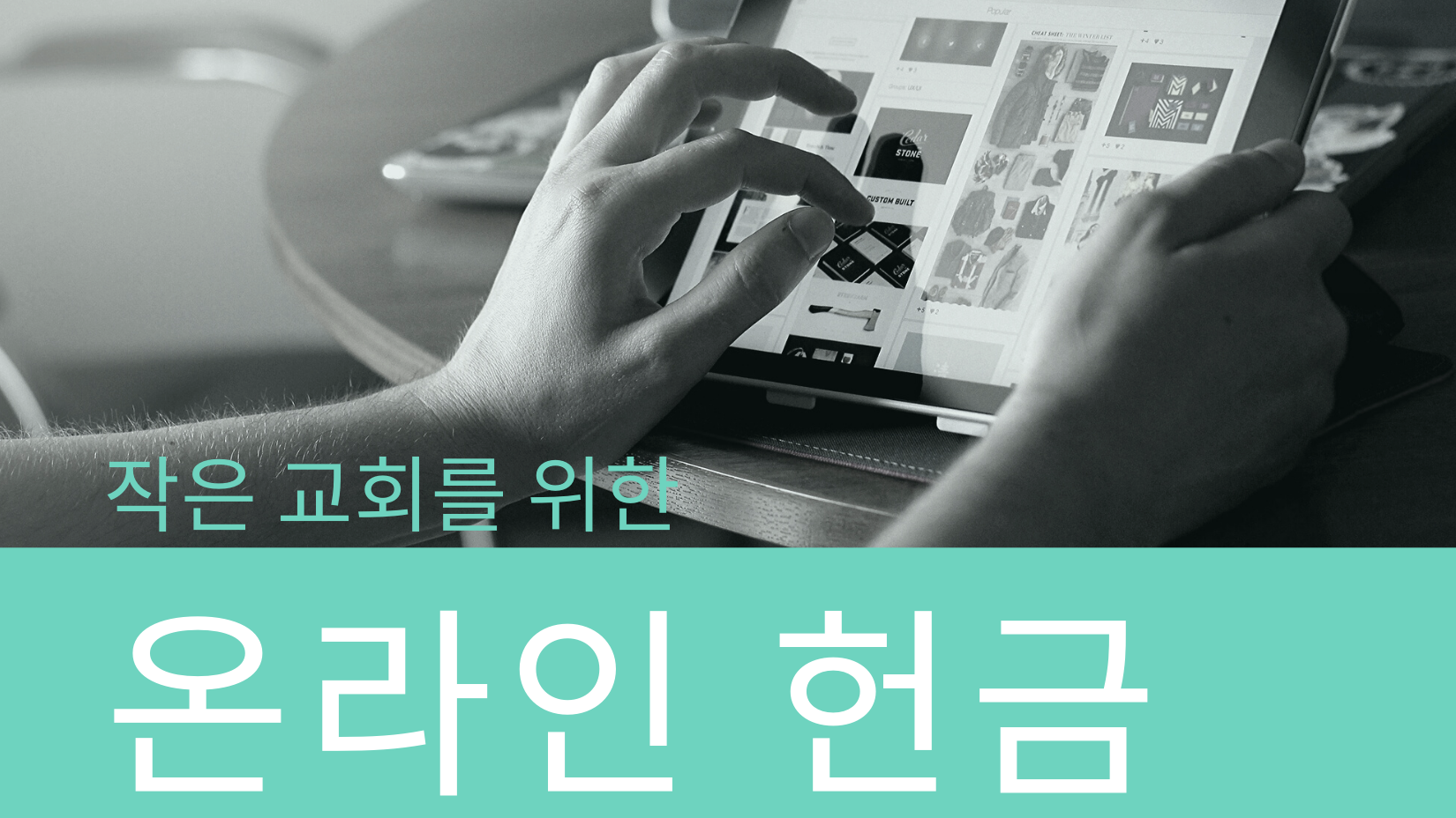 사진, 캔바닷컴