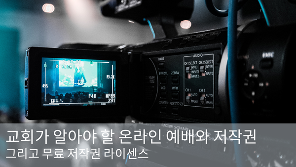 생방송 카메라. 사진 도날드 텅, 픽셀스