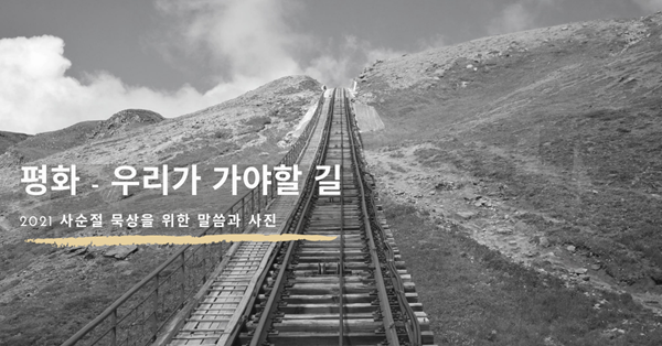 사진, 김찬국. 사진 편집, 연합감리교회 공보부.