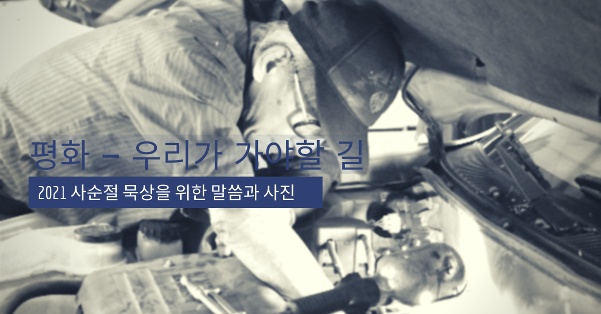 사진, 김찬국. 사진 편집, 연합감리교회 공보부.