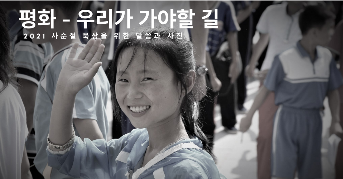 사진, 김찬국. 사진 편집, 연합감리교회 공보부.