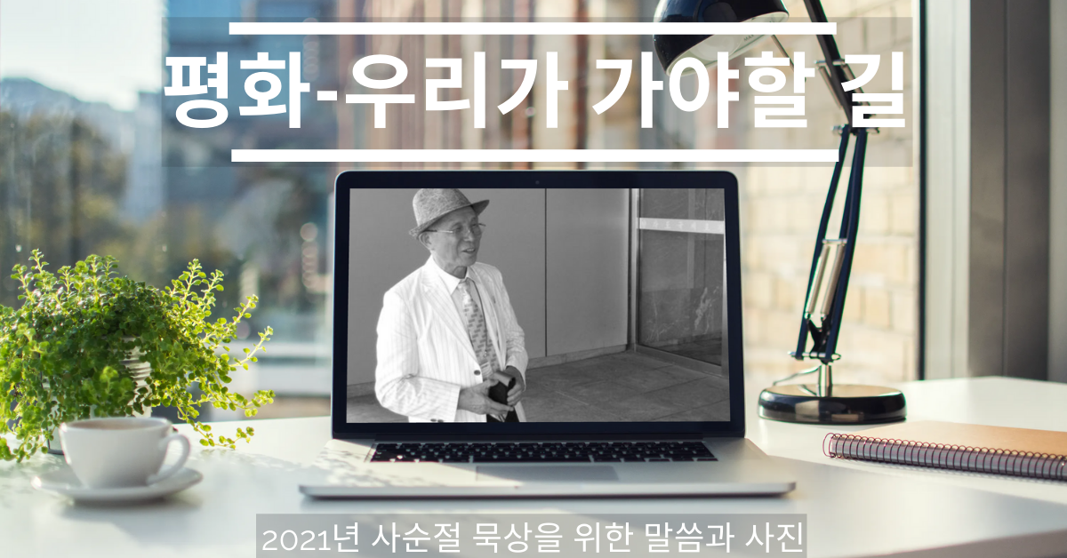 사진, 김찬국. 사진 편집, 연합감리교회 공보부.