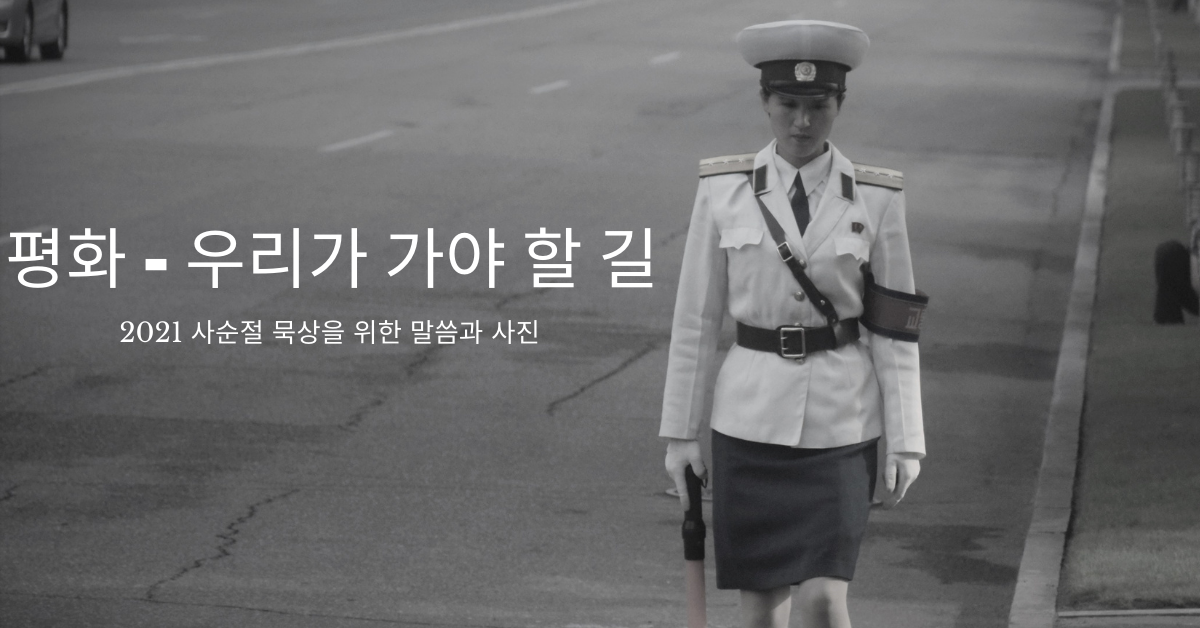 사진, 김찬국. 사진 편집, 연합감리교회 공보부.