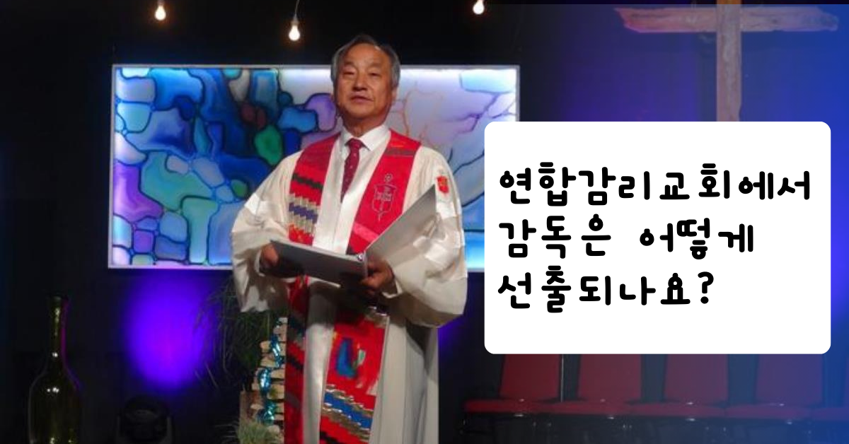 2020년 8월 23일, 위스컨신주 케노샤에서 제이콥 블레이크가 체포되던 중 벌어진 총격으로 하반신 마비가 되는 사건이 일어난 후, 인종 간의 정의를 촉구하는 설교에서 정희수 감독이 “평화의 마음”을 가질 것을 호소하고 있다. 사진 제공, 위스컨신 연회.