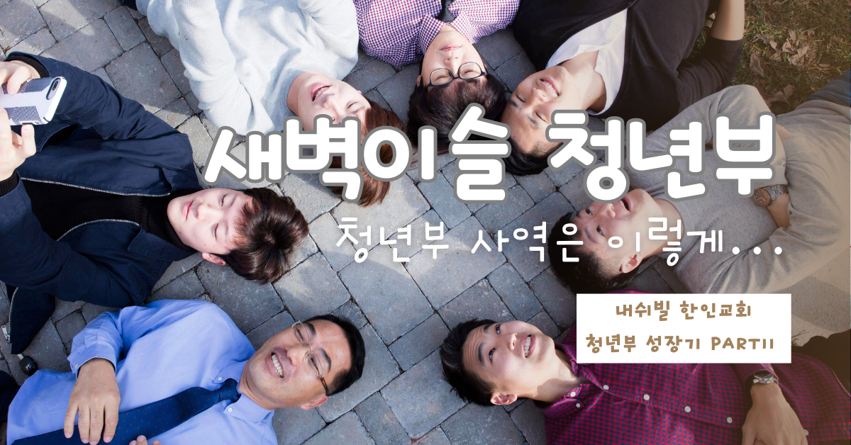 사진: 김정오 권사, 내쉬빌 한인교회.