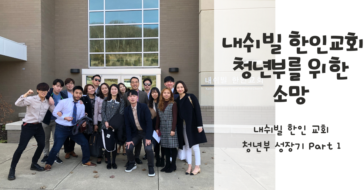 사진: 김종오 권사, 내쉬빌 한인교회.