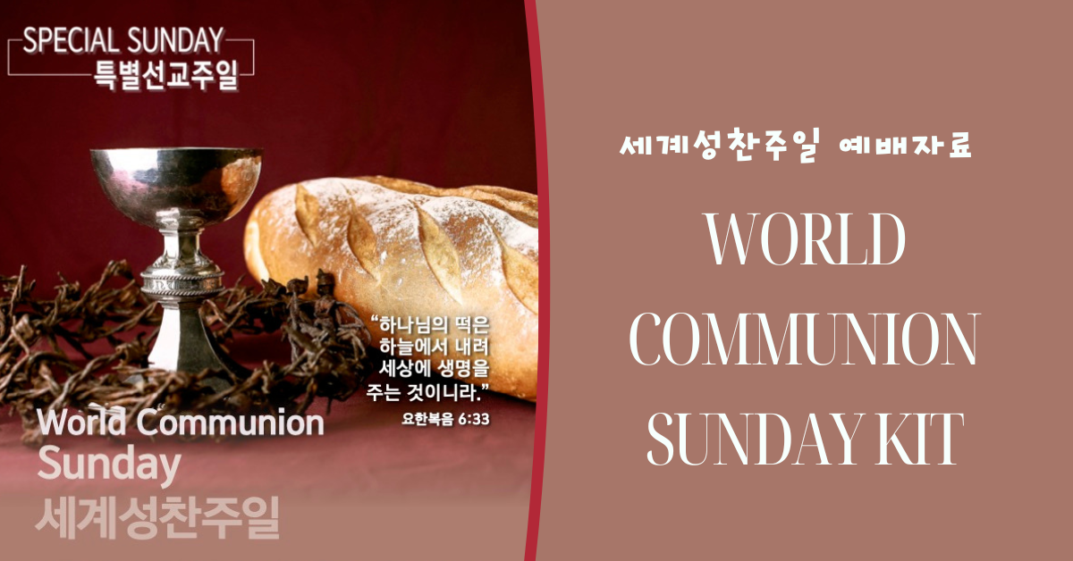 사진: 연합감리교회 공보부.