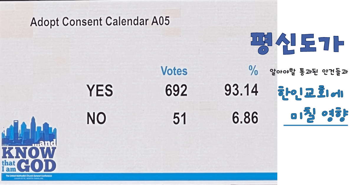사진: 정화영 감리사, 북일리노이 연회. 