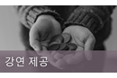 2024_WCS_Offering_Talk_tag_grid_Korean