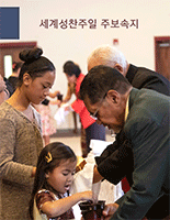 2020_WCS_Bulletin_Insert_Korean_155x200