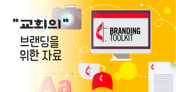 브랜딩(Branding)