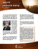 2024_UMSD_Offering_Talk_Korean_155x200