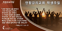 2024_UMSD_SM_Ephesians_1_18_19_Korean_200x100