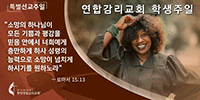 2024_UMSD_SM_Romans_15_13_Korean_200x100