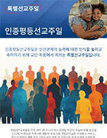 2025_HRD_Bulletin_Insert_Korean_155x200