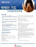 2025_HRD_Call_to_Worship_Korean_155x200