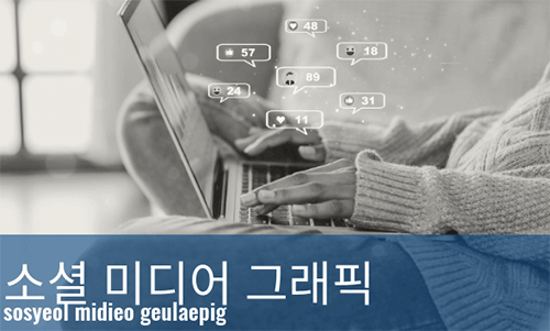 2025_HRD_SM_graphics_Korean_tag_grid_500x301