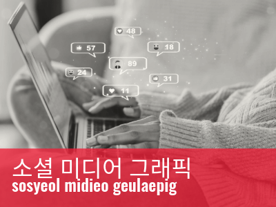 2025-2028_UMCOR_Sunday_Quad_SM_graphics_Korean_400x300