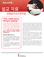 2025_2028_UMCOR_Sunday_Sermon_Starter_Korean_155x200