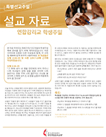 2025_2028_UMSD_Sermon_Starter_Korean_155x200