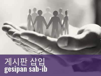 2025_2028_PWJS_bulletin_insert_Korean