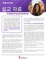 2025_PWJS_Sermon_Starter_Korean_155x200