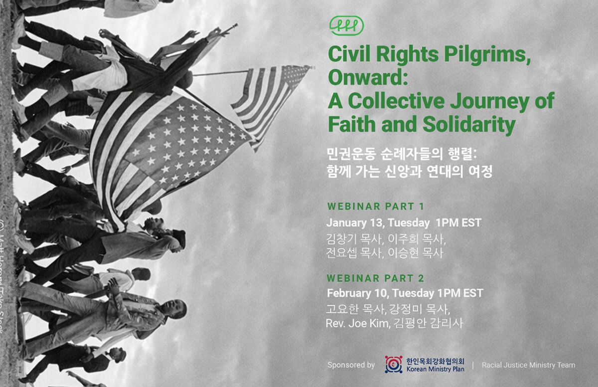 민권운동 순례자들의 행렬: 함께 가는 신앙과 연대의 여정 웨비나 포스터. 제공, 인종정의실행위원회.